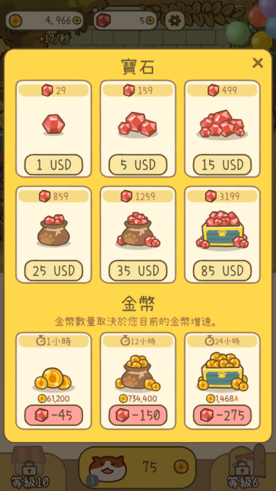 米可的派对 1.10 免费版 3