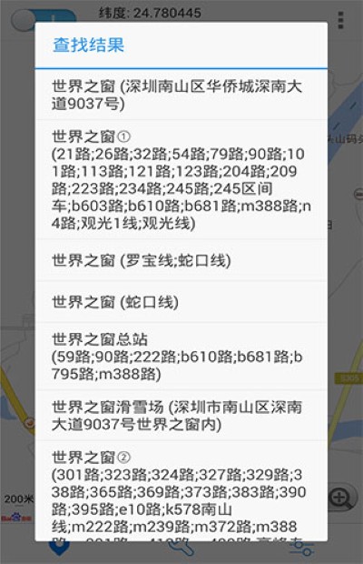 虚拟位置 5.2.3 最新版 4