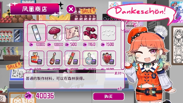 传递希望 5.0.5 最新版 3