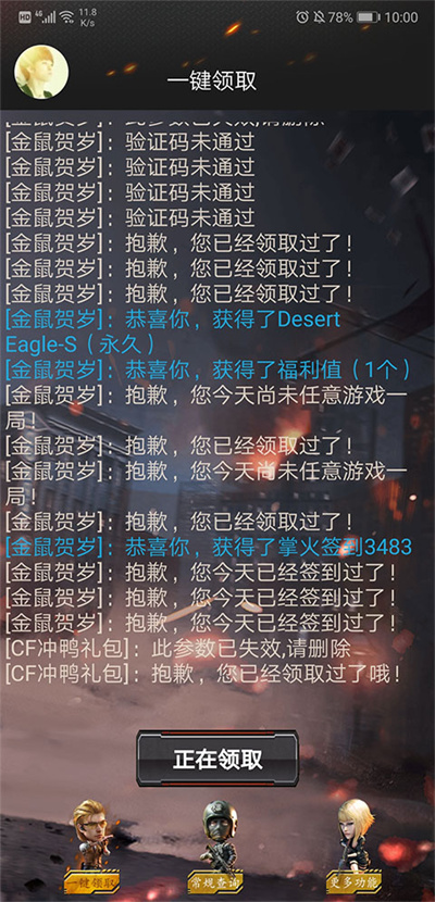 cf卡装备 3.2 手机版 3