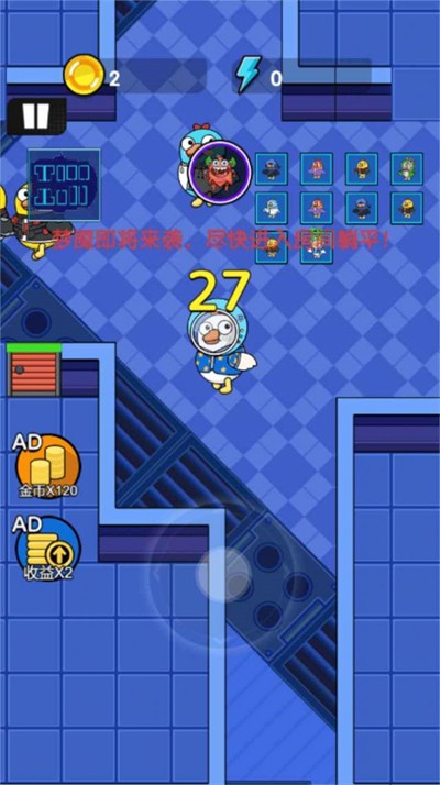 鹅鸭杀乐园 1.0.0 安卓版 2