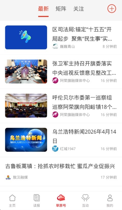 草原云 4.7.0 官方版 1