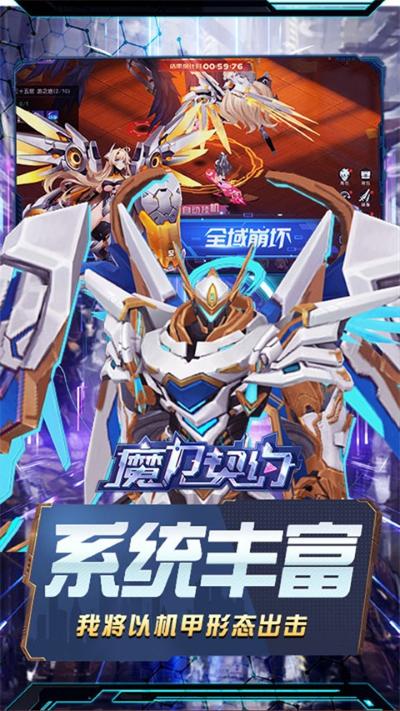 魔力契约 3 安卓版 2