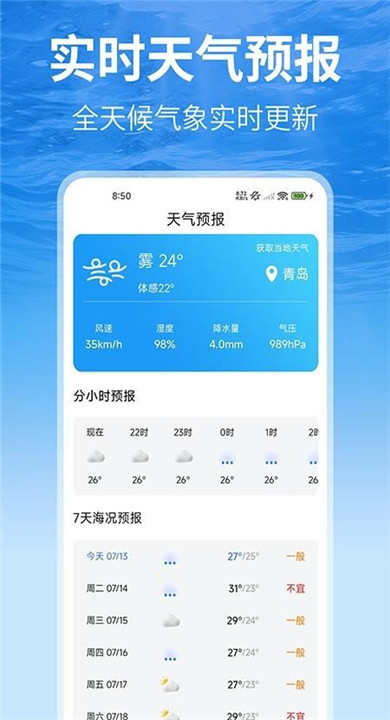 钓鱼潮汐表 1.0 手机版 2