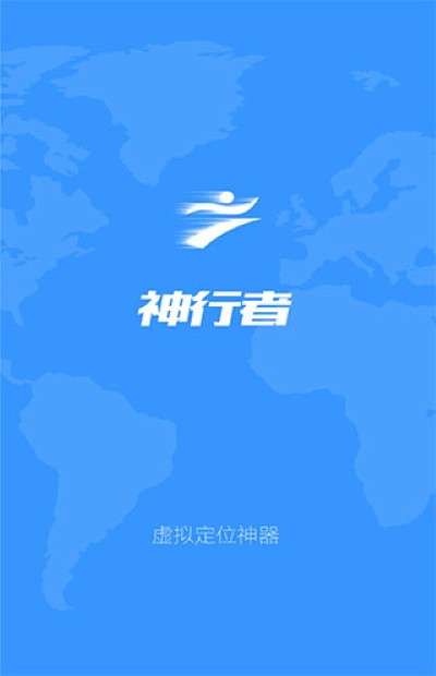 虚拟位置 5.2.3 最新版 0