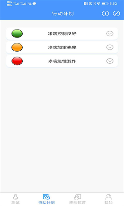 悠然呼吸患者 1.8.3 手机版 0