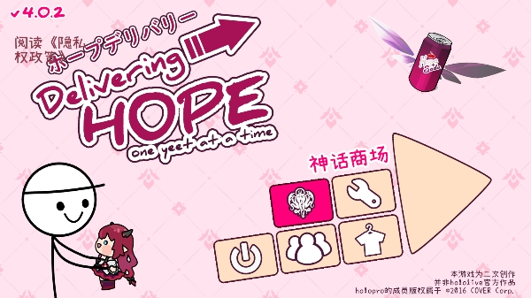 传递希望 5.0.5 最新版 1