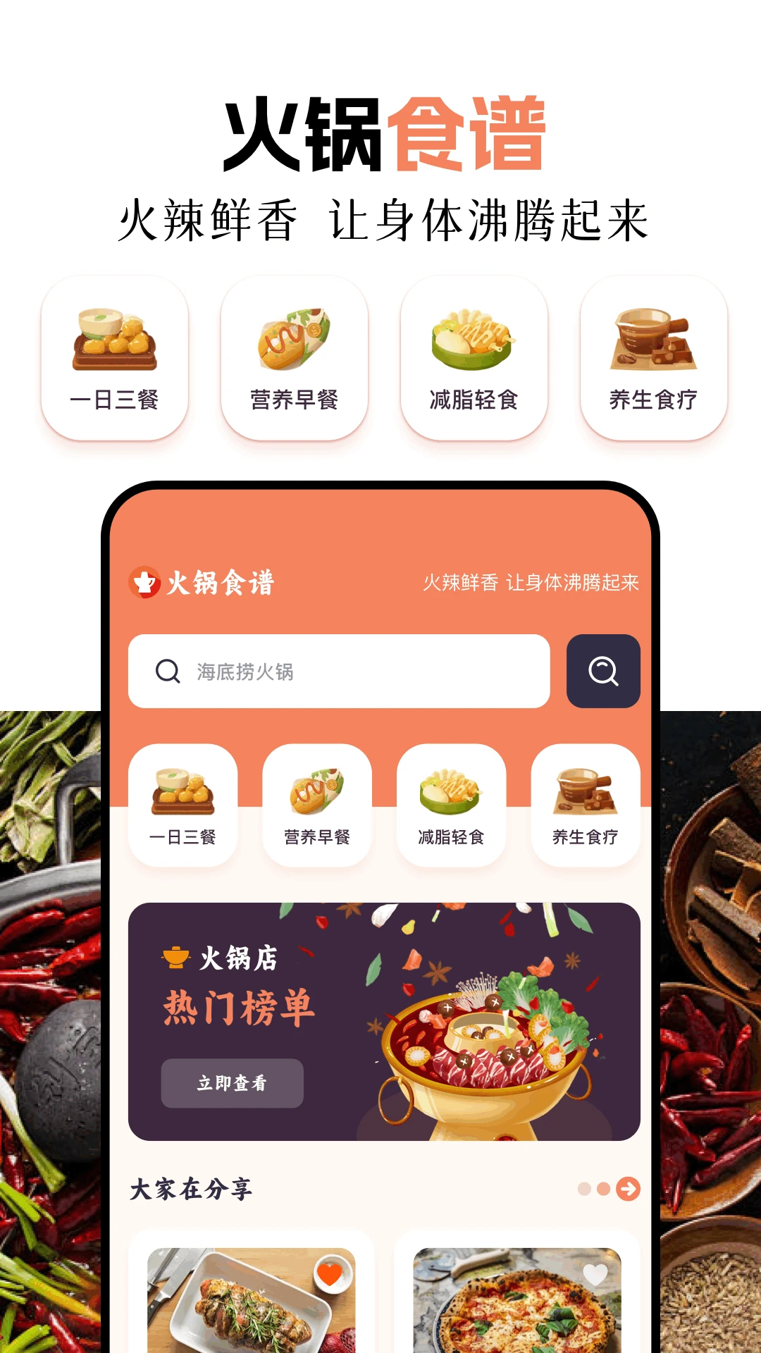 养生菜谱 1.1 最新版 1