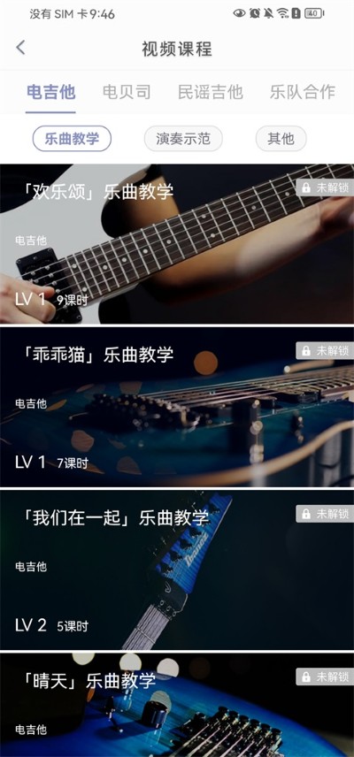吉他 1.8.5.3 手机版 2