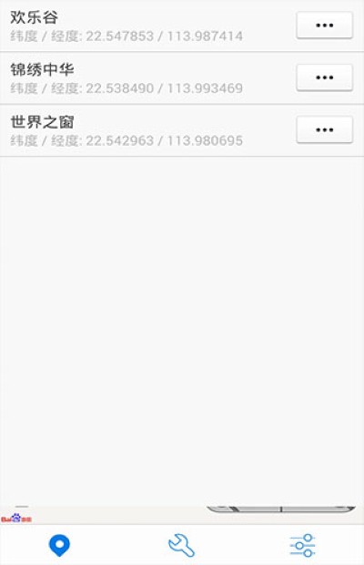 虚拟位置 5.2.3 最新版 2