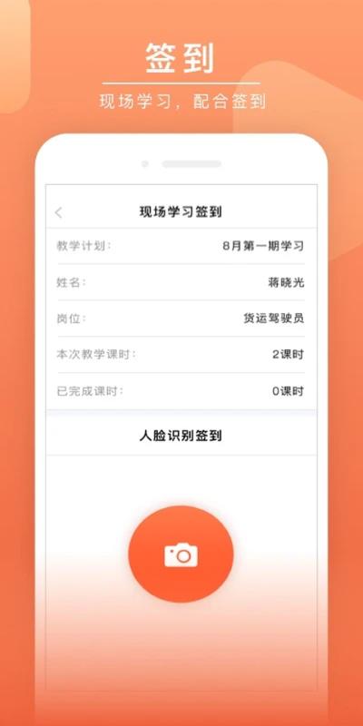 安驾课堂 3.2.5 官方版 2