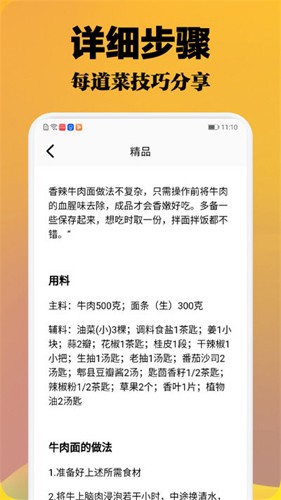 波波美食 1.5 最新版 1