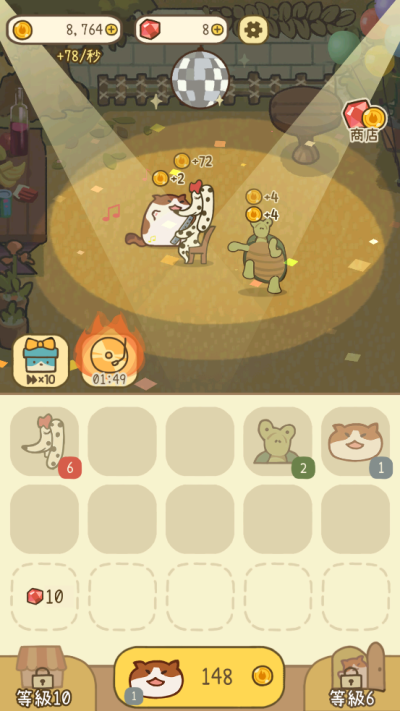 米可的派对 1.10 免费版 4