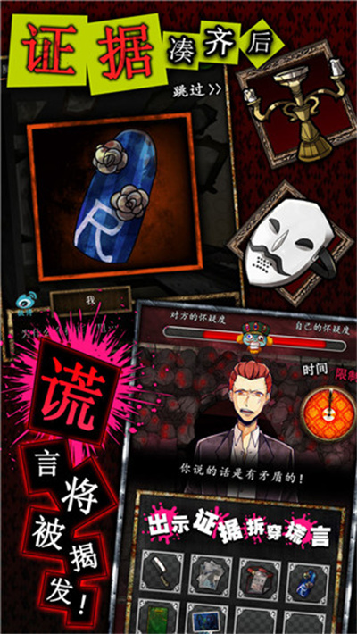 谎言 1.04 最新版 3