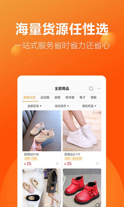 二童网 2.4.5 最新版 0