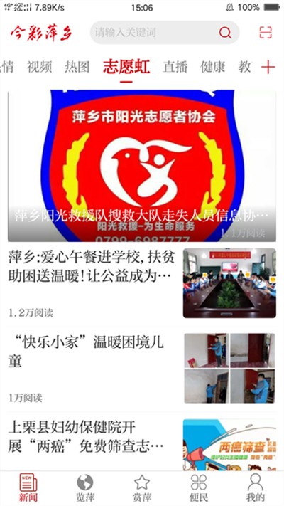 今彩萍乡 7.1.7 官方版 3