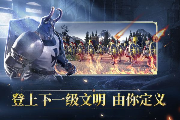 人类纪元崛起 0.1.7 官方版 3