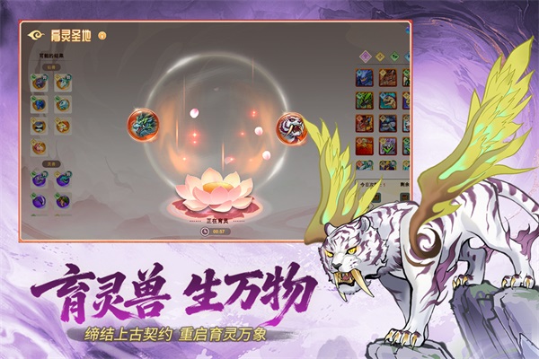 神宠大作战3 1.0.11 最新版 0