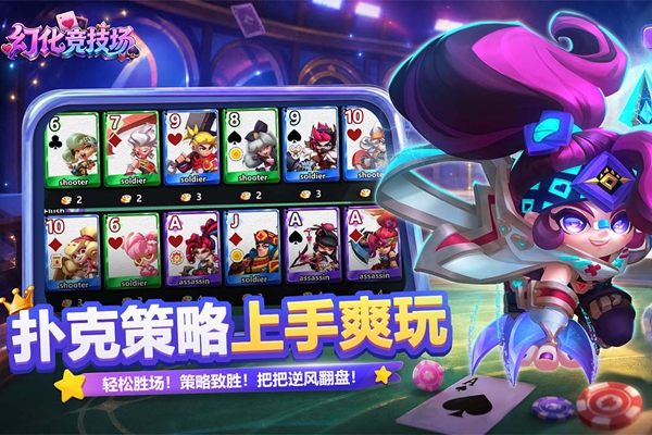 幻化竞技场 0.1.90 最新版 2