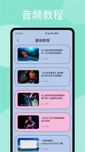 音频倒放挑战 1.0.4 手机版 2