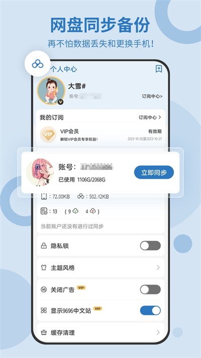 易待办 6.1.680 手机版 2