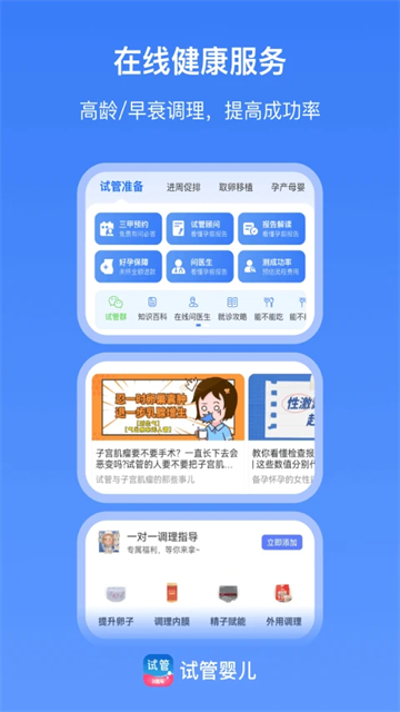 有喜 5.0.7 最新版 1