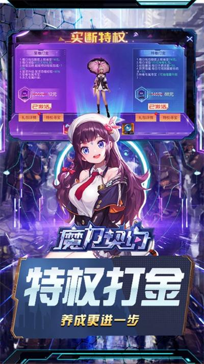 魔力契约 3 安卓版 3