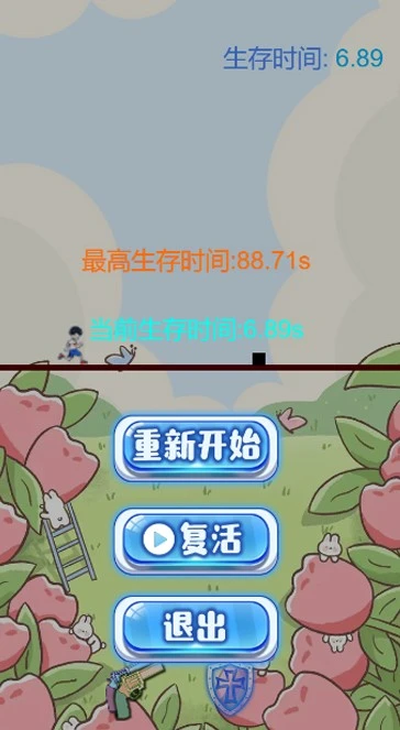 跑酷牛人 1.0 最新版 1