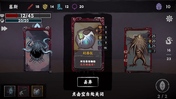 混沌将至 3.1 安卓版 1