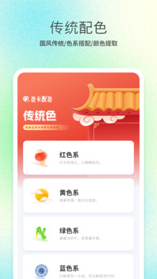 调色盘 1.0 最新版 2