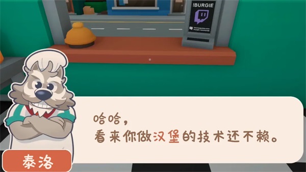 伯吉的温馨厨房 1.0.1 最新版 2