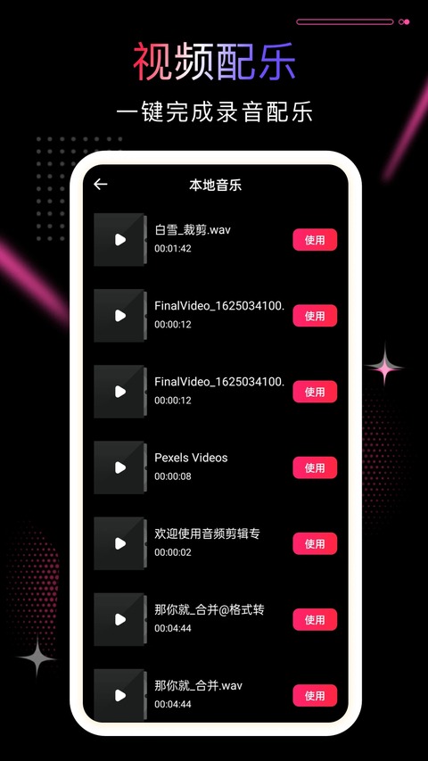 PR剪影 2.9.3 最新版 3
