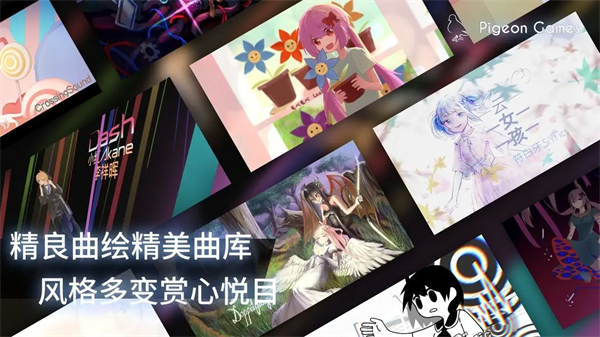 phigros音游 3.19.5 安卓版 1
