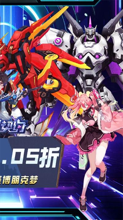 魔力契约 3 安卓版 1