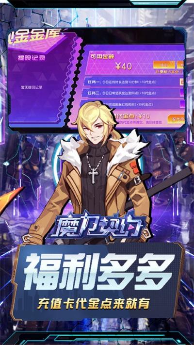 魔力契约 3 安卓版 4