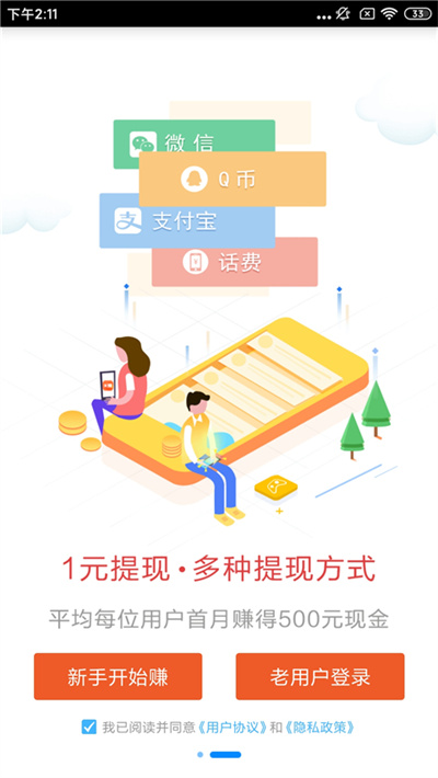 斗米 6.20 最新版 1