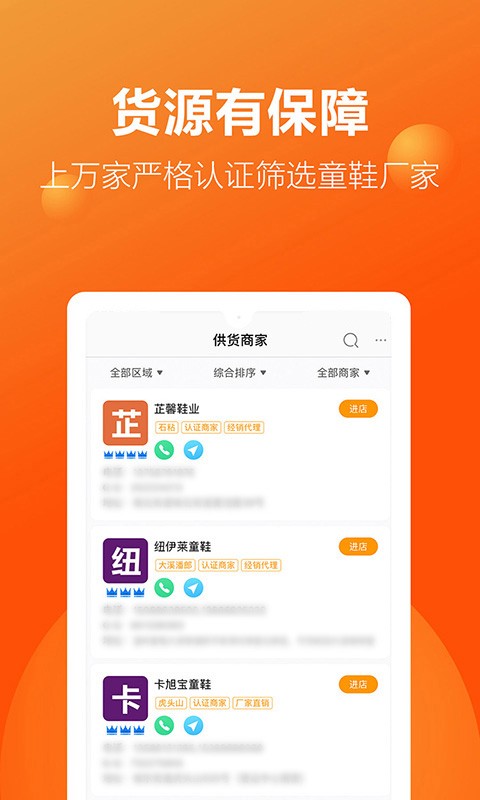 二童网 2.4.5 最新版 2