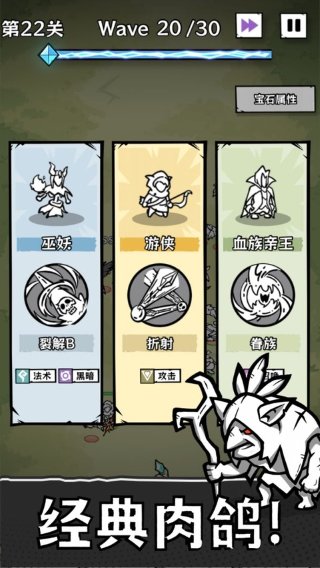 正中靶心2 1.4 官方版 3