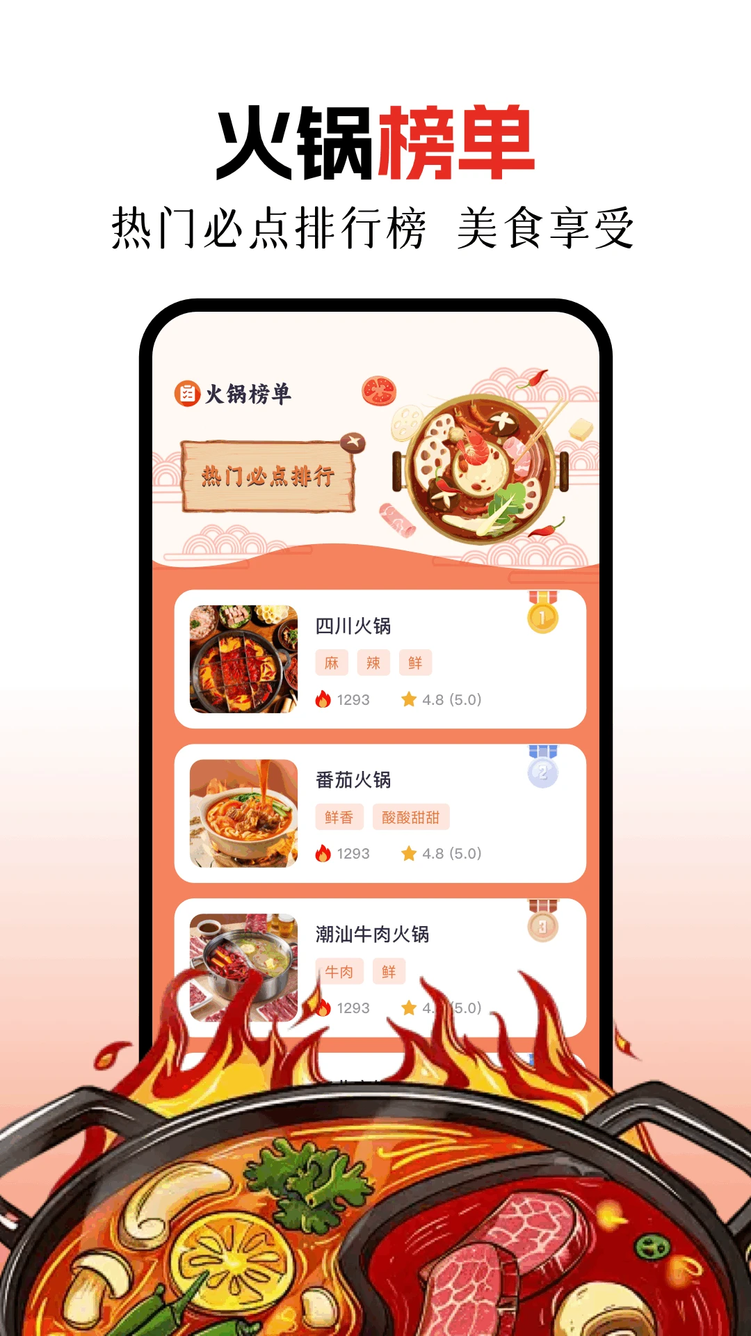 养生菜谱 1.1 最新版 3