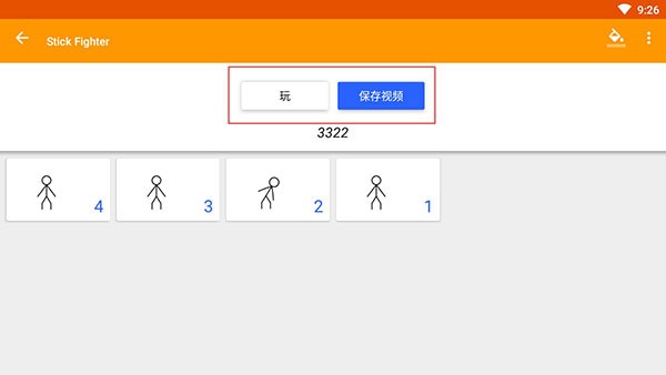 Stick Fighterapp 7.1.1 官方版 2