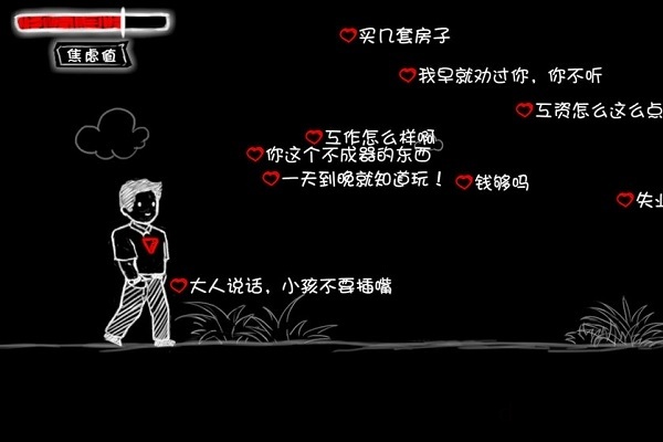 看不见的爱 1.0 最新版 3