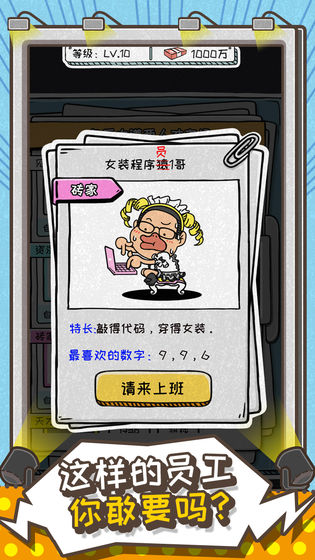这就是广告 1.0 安卓版 3
