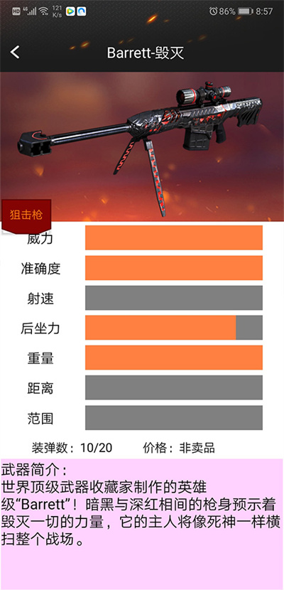 cf卡装备 3.2 手机版 1
