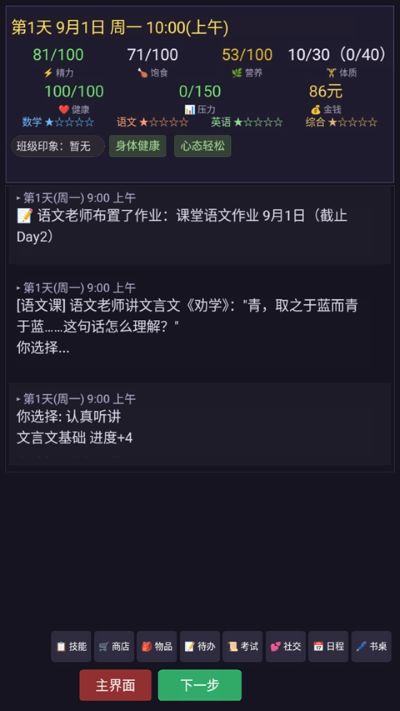 寒窗志 1.0.8 免费版 0