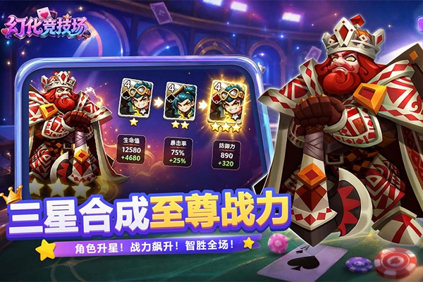 幻化竞技场 0.1.90 最新版 4