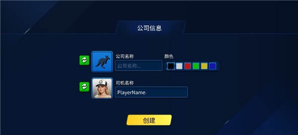 模拟驾驶 2.0.8002 最新版 0