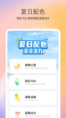 调色盘 1.0 最新版 3