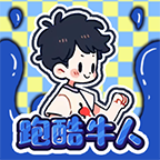 跑酷牛人 1.0 最新版