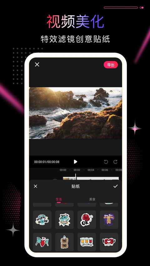 PR剪影 2.9.3 最新版 1