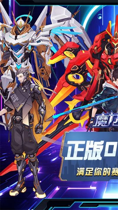 魔力契约 3 安卓版 0